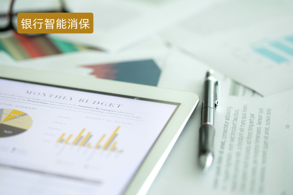 得助智能银行智能消保解决方案