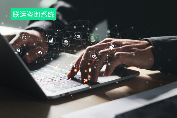 得助智能联运咨询系统