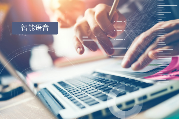 人工智能语音系统在制造业的应用与探索