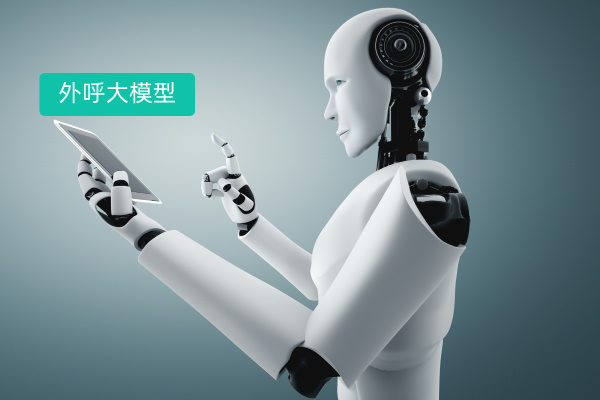 深度揭秘：如何成功训练属于自己的电销外呼大模型？