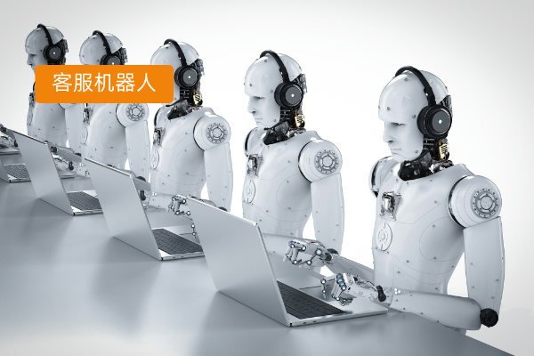 网站客服机器人是干嘛的？功能作用及收费价格是多少呢？