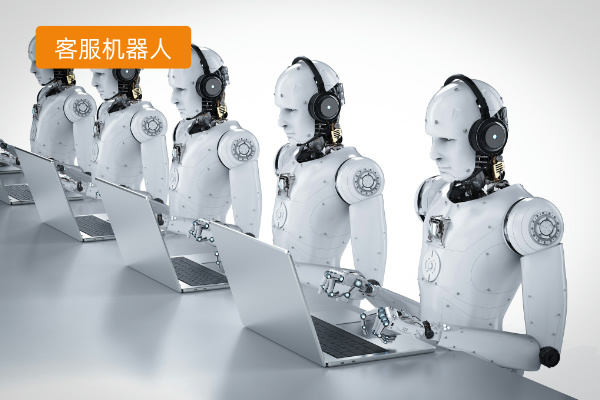 网站客服机器人是干嘛的、功能作用、收费价格