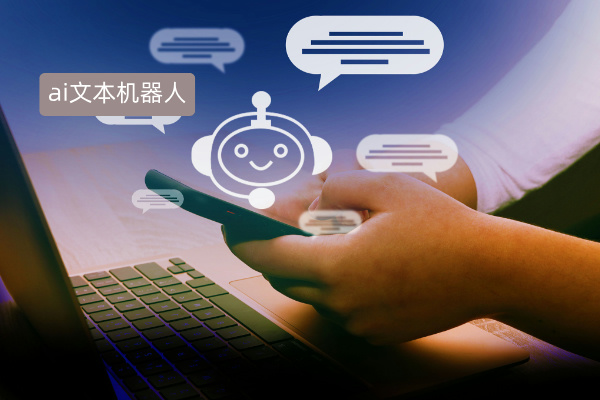 破局！得助智能AI文本机器人助力物流企业腾飞的应用场景案例