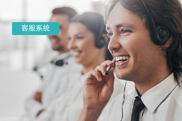 客服系统软件的常见问题及答案有哪些？