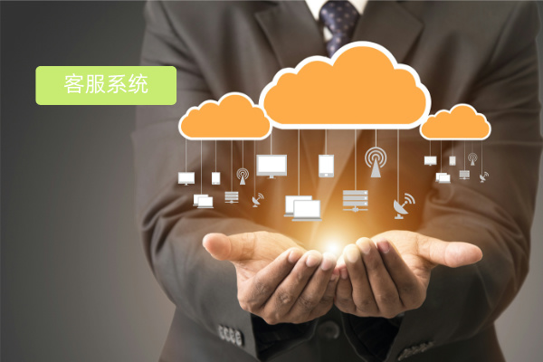 得助智能在线网页客服系统：免费试用与实际案例解析  