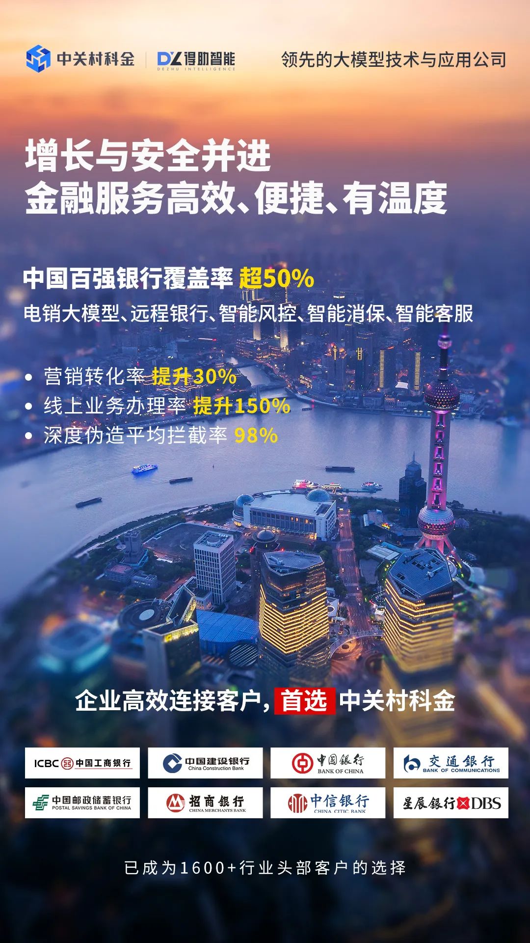 企业高效连接客户，首选众闯信息科技得助智能 | 得助·智能交互