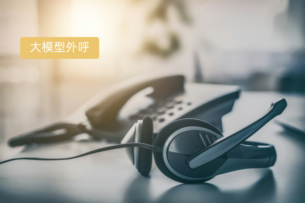 得助智能海外多语言语音机器人助力制造业国际化