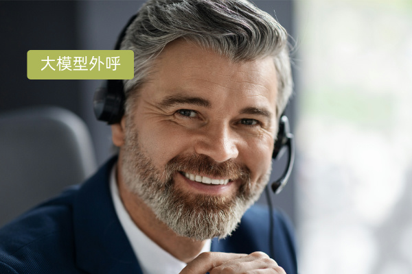 得助智能大模型ai外呼营销系统：科技软件行业的营销新利器