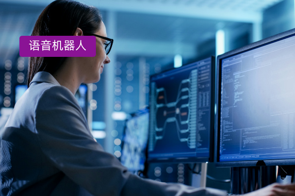 得助智能语音机器人在政务行业的反诈应用探索！