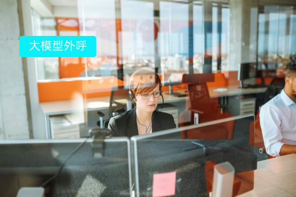 得助智能大模型预测式外呼系统：制造业营销新利器