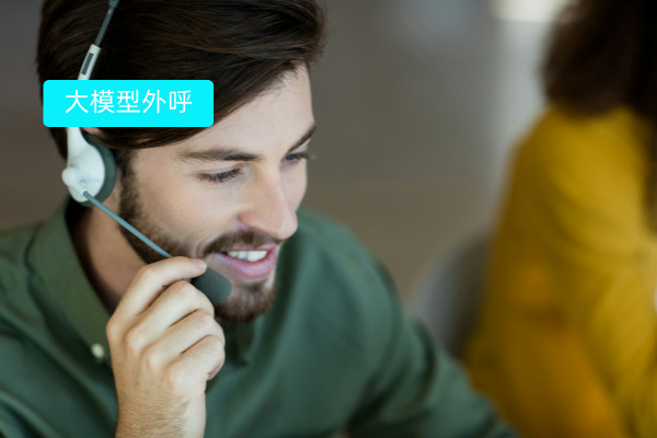 装修企业业绩加倍提升：得助智能大模型外呼系统的实战案例！