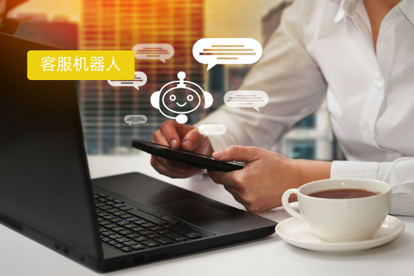 人工智能客服机器人解决方案：企业服务的变革利器！