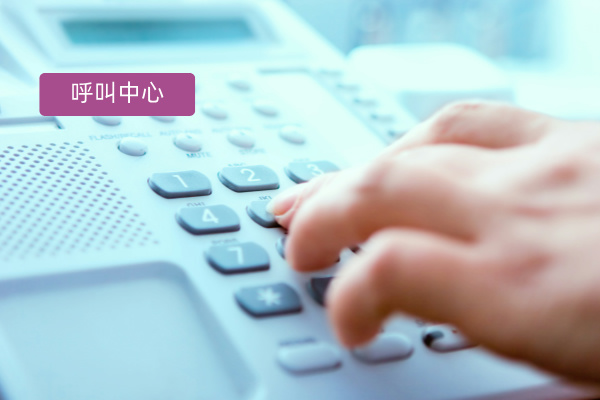 定制呼叫中心系统有哪些公司？选得助智能