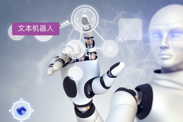 得助智能人工智能客服机器人案例