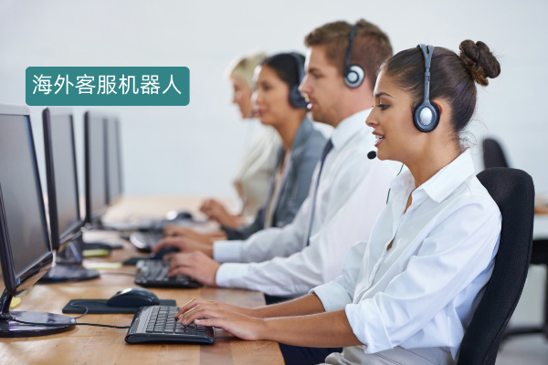 2025年海外客服机器人排行榜