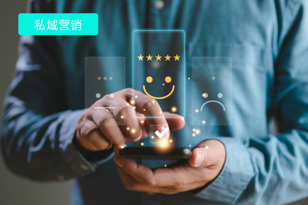 私域营销解决方案