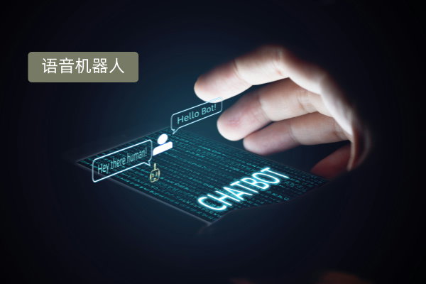 得助智能电话销售外呼系统定义、费用价格以及选择方法