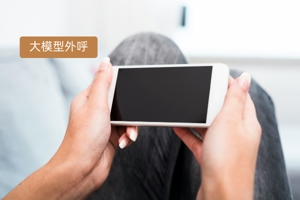 得助智能大模型企业外呼电话：金融行业的营销变革利器