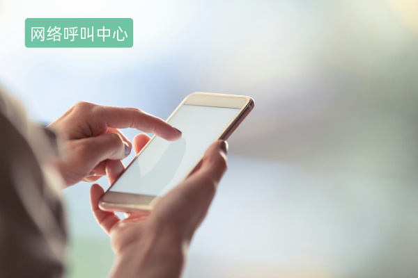 网络电话呼叫系统有哪些功能作用