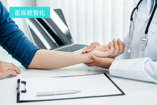 医保数智化服务平台功能和作用有哪些？