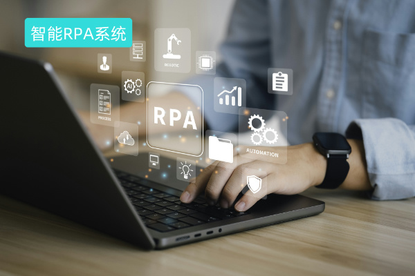 得助智能RPA系统:银行数字化转型的得力助手