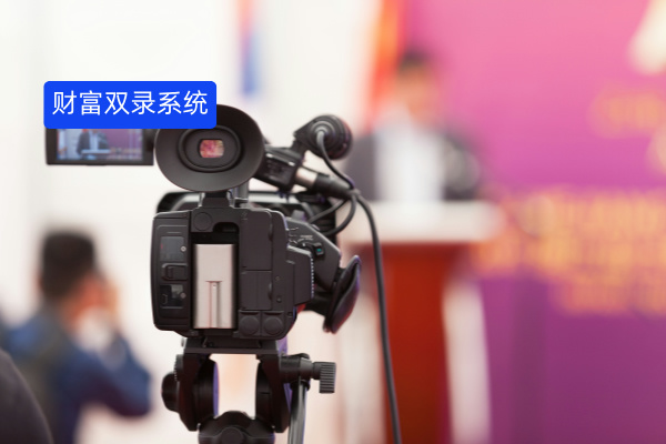 得助智能财富双录系统：重塑财富管理行业的数字化未来