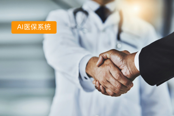 得助智能AI医保系统功能有哪些呢？让医保服务更加智能化！