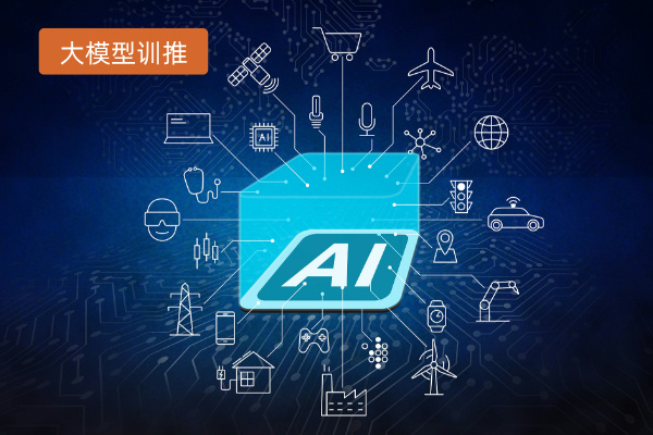 得助智能大模型训推一体机