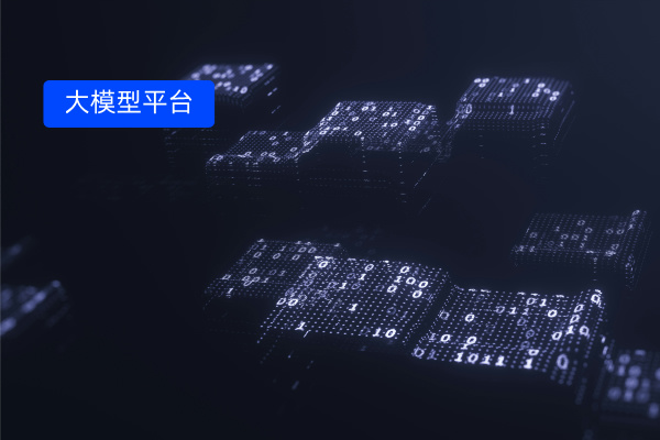 众闯信息科技得助大模型平台已率先支持DeepSeek 三大模型