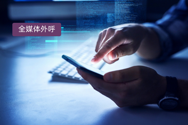 智能呼叫系统价格高吗？一年多少钱？