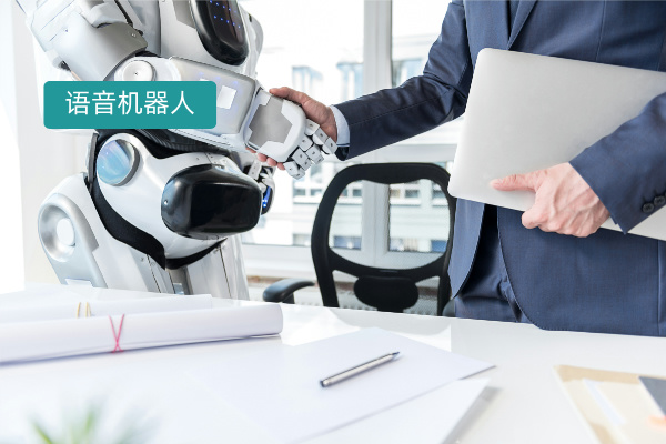 得助智能语音机器人的功能、收费价格