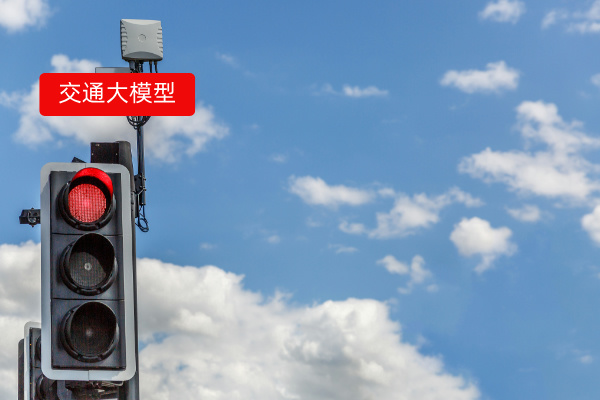 众闯信息科技得助智能和宁夏交建交通科技研究院,开发交通科技大模型应用平台