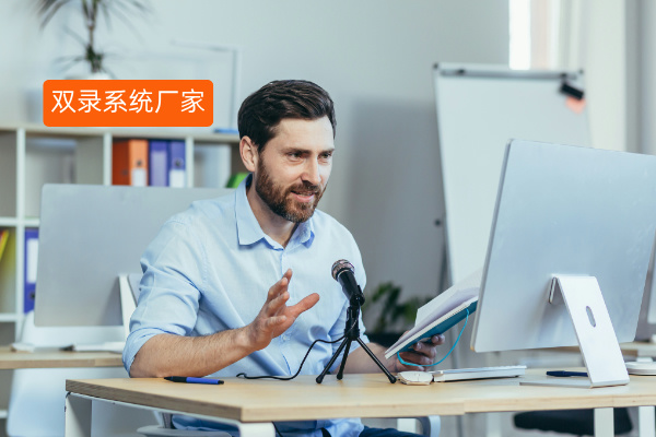 得助智能双录系统厂家：金融企业合规运营的坚实后盾！