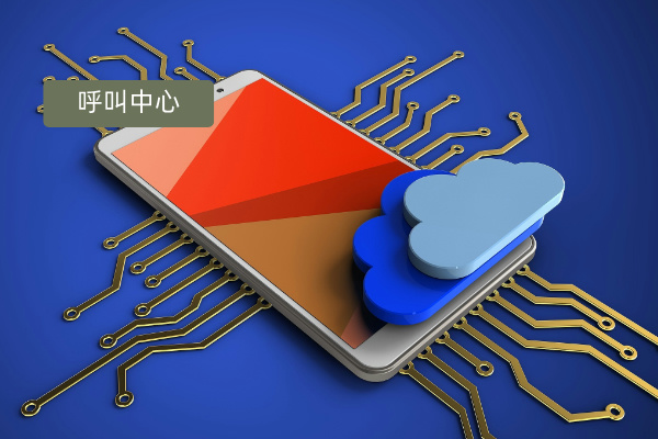 深度解析国外呼叫中心线路及得助智能跨境营销外呼应用