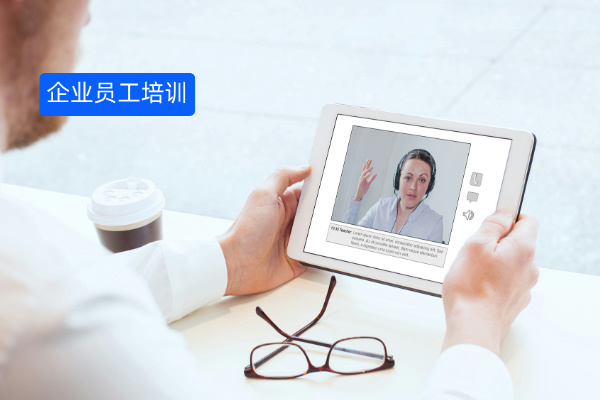 企业员工知识培训解决方案