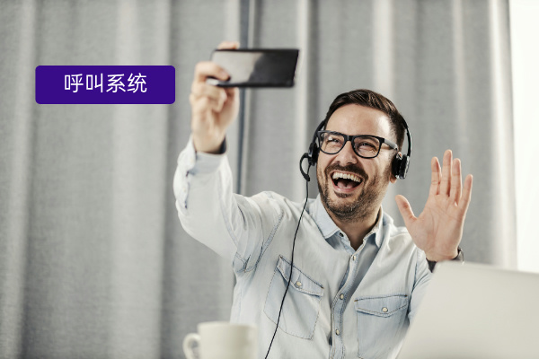呼叫系统品牌大盘点，总有一款适合你