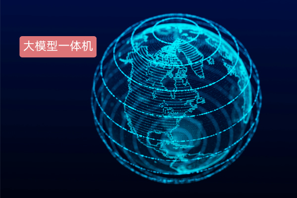 得助智能对企业大模型应用提供了解决方案