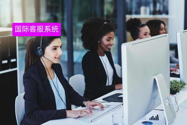 国际客服系统排名榜 有哪些值得推荐
