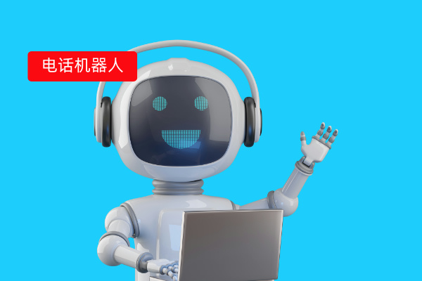 得助智能大模型电话机器人怎么用才能提升医院的外呼效率？