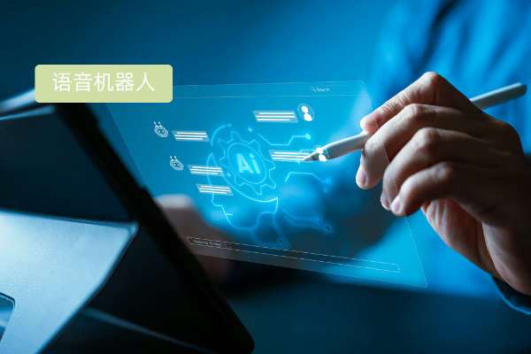 语音机器人哪个牌子好？得助智能语音机器人在企业服务中的卓越表现