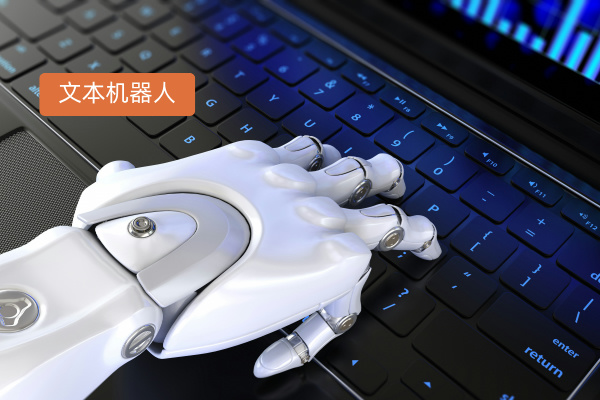 得助智能文本机器人的解决能力怎么样？