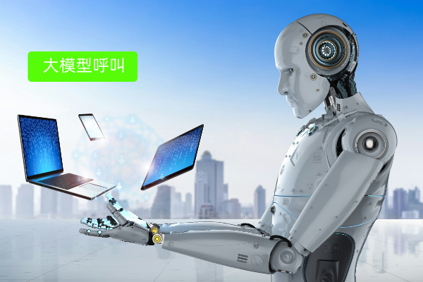 大模型呼叫软件是什么、选择指南及其应用案例