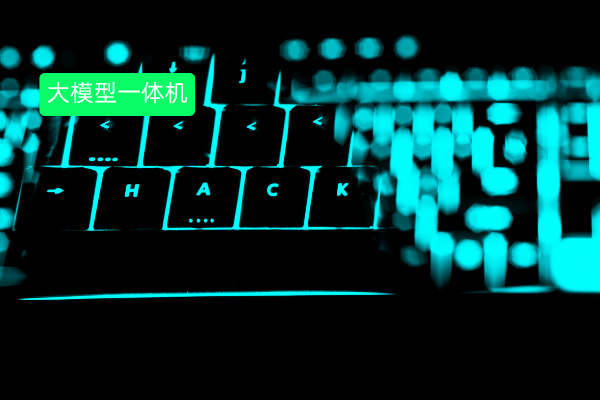 得助智能大模型私有化部署推理一体机 赋能企业DeepSeek应用能力！