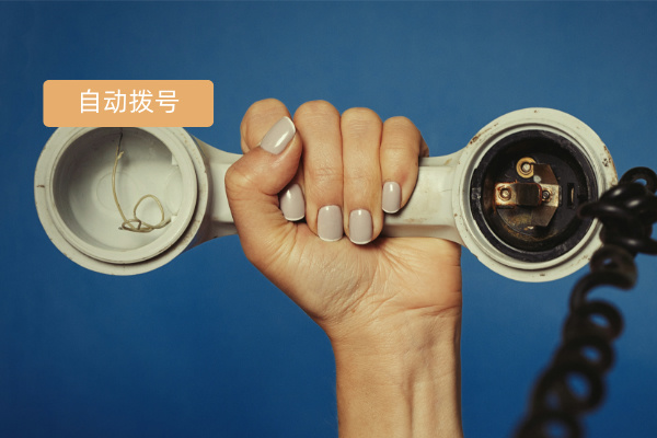 得助智能自动拨号软件：定义、价格与应用案例全解析