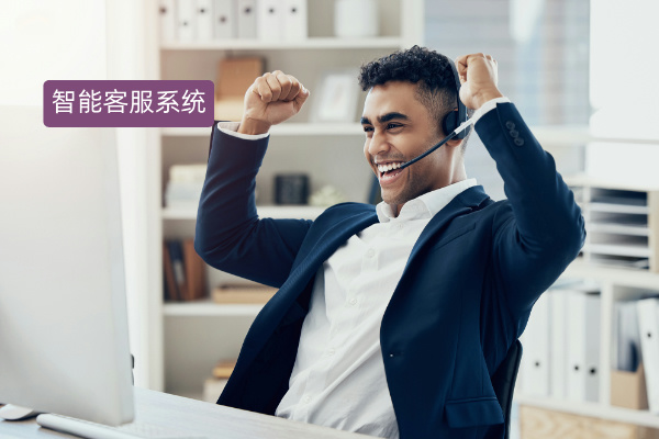 智能客服系统搭建全攻略