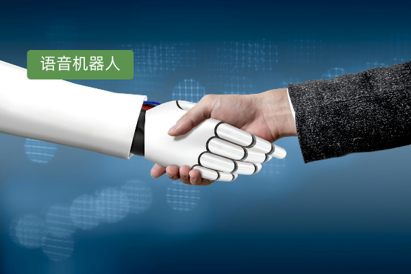 得助智能外呼电销语音机器人拨打企业电话效果大揭秘