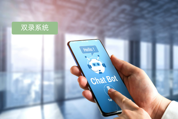 银行需要双录系统吗？怎么选择？