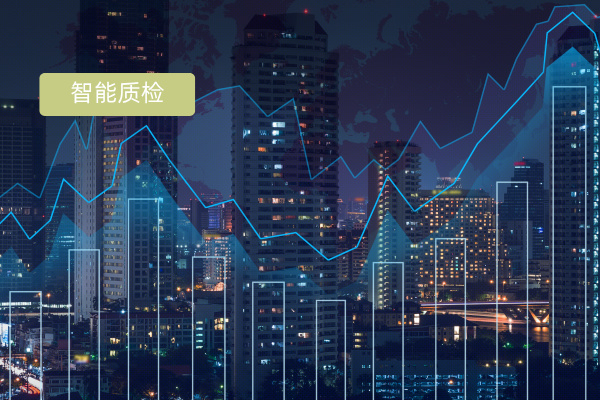 智能质检管理系统成功案例：得助智能引领行业变革
