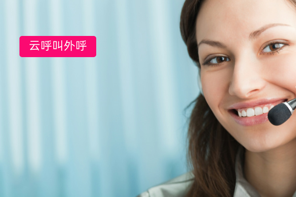 云呼叫平台外呼系统有录音吗安全吗