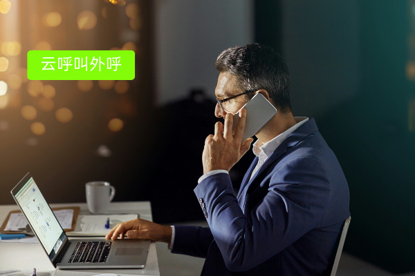 云呼叫平台外呼系统介绍、作用功能、应用场景案例